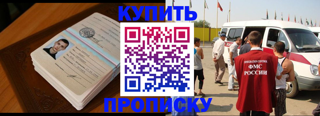 пропишу в квартире в Удмуртии