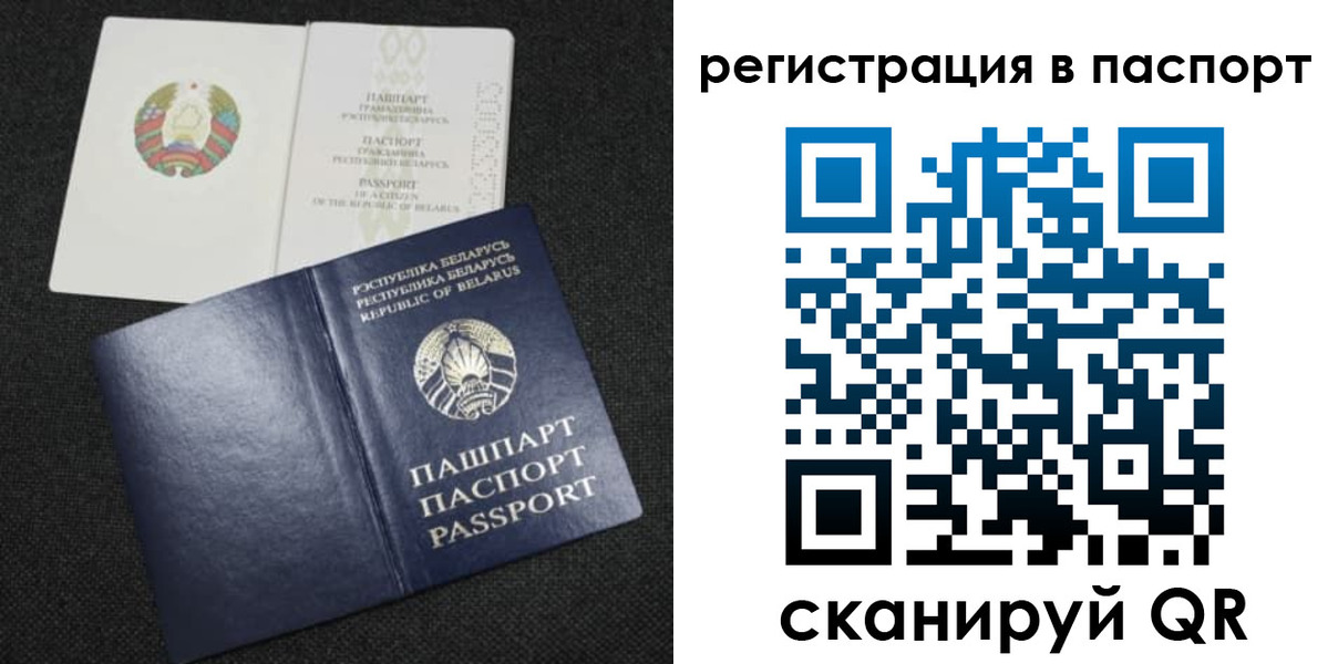 прописка в Удмуртии