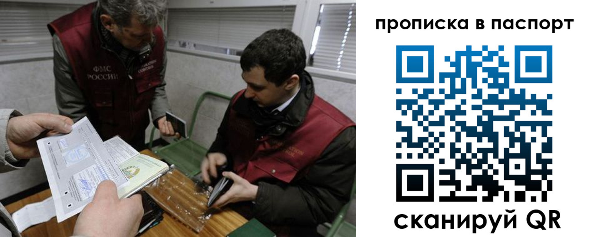 прописка поиск в Удмуртии