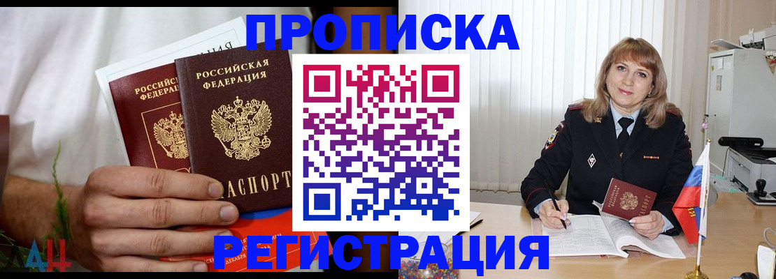 миграционный учет в Удмуртии