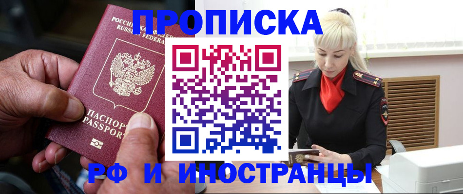временная регистрация для всех в Удмуртии