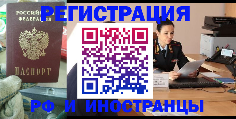 временная регистрация госуслуги в Удмуртии