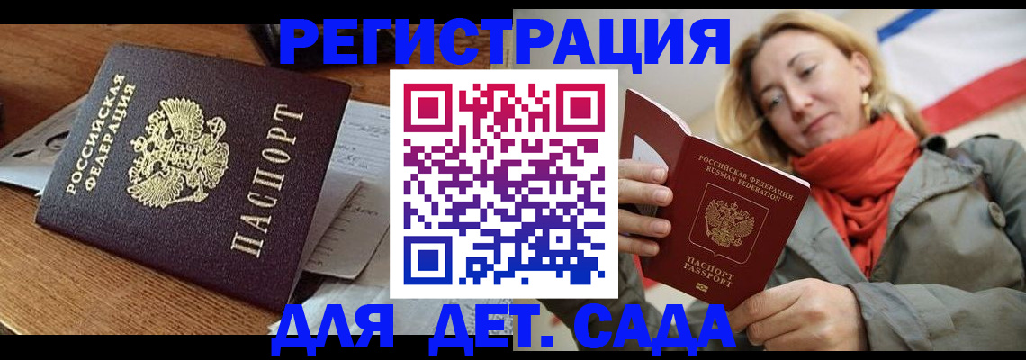 временная регистрация поиск в Удмуртии