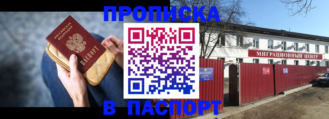 временная регистрация в квартире в Удмуртии