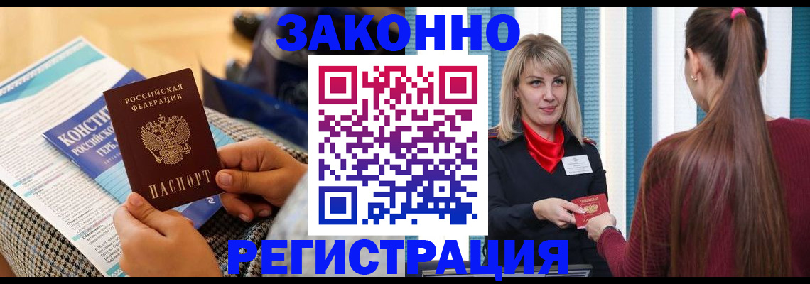 прописка для военкомата в Удмуртии